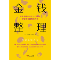 Money Organizing 7522202469 Book Cover
