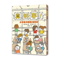 That's Great! Diary of a Happy Life for Elementary School Students (a Well-Known Japanese Screenwriter) 9578544472 Book Cover
