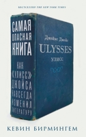 ????? ??????? ?????: ??? ????? ... ??????? ??????? (Russian Edition) 500272146X Book Cover