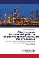 Obespechenie Bezopasnoy Raboty Neftepererabatyvayushchego Oborudovaniya 3659332224 Book Cover