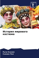 ??????? ???????? ??????? (Russian Edition) 620790740X Book Cover