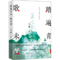 Traveling All Over the Green Mountain Song Is Not Old 7221155925 Book Cover
