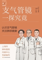 Bronchoscopy: A Closer Look/????:???? (Chinese Edition) 7547871119 Book Cover