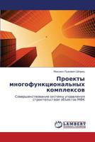 Proekty mnogofunktsional'nykh kompleksov: Sovershenstvovanie sistemy upravleniya stroitel'stvom ob"ektov MFK 3659194123 Book Cover