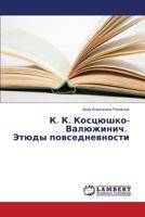 K. K. Kostsyushko-Valyuzhinich. Etyudy povsednevnosti 3659410365 Book Cover