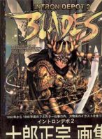 Intron Depot, Volume 2: Blades 1569713820 Book Cover