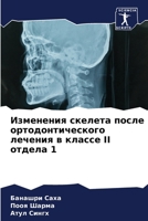 ????????? ??????? ????? ???????????????? ??????? ? ?????? II ?????? 1 (Russian Edition) 6207602005 Book Cover
