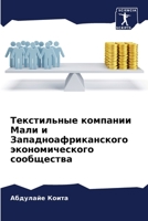 Текстильные компании Мали и Западноафриканского экономического сообщества 6206261166 Book Cover