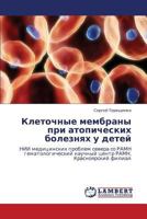 Клеточные мембраны при атопических болезнях у детей: НИИ медицинских проблем севера со РАМН гематологический научный центр РАМН, Красноярский филиал 3846555975 Book Cover