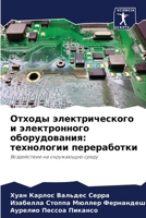 Отходы электрического и электронного обо: технологии переработки 6205976323 Book Cover