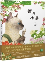 Cat and Bird 9570874341 Book Cover