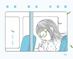 An Ordinary Wednesday 894647503X Book Cover