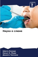 ????? ? ????? (Russian Edition) 6207229932 Book Cover