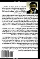 The Sonnet of the Labyrinth 1984120468 Book Cover