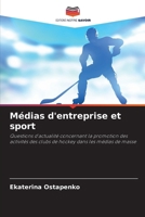 Médias d'entreprise et sport: Questions d'actualité concernant la promotion des activités des clubs de hockey dans les médias de masse (French Edition) 6208699894 Book Cover