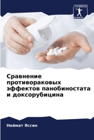 Сравнение противораковых эффектов панобиностата и доксорубицина 620619745X Book Cover
