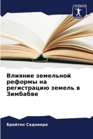 ??????? ????????? ??????? ?? ??????????? 6207782259 Book Cover