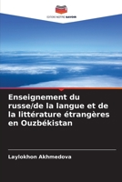 Enseignement du russe/de la langue et de la littérature étrangères en Ouzbékistan (French Edition) 6208035910 Book Cover