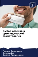 ????? ??????? ? ?????????????? ????????? 6207897080 Book Cover