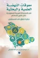?????? ?????? ??????? ???????? ?? ??????? (Arabic Edition) 614429628X Book Cover