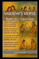 Vaidehi’s Verse: Ram as I Saw Him (Spirituality - Philosophy - Psychology - Self Help) B0FXV67RBQ Book Cover