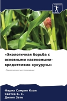 ??????????? ?????? ? ????????? ????????? 6207938488 Book Cover