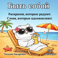 ???? ?????. ?????????-??????????. (Russian Edition) 1997717271 Book Cover