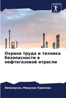 ?????? ????? ? ??????? ???????????? ? ???m 6206589951 Book Cover