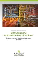 Osobennosti Psikhologicheskoy Voyny 3847396013 Book Cover