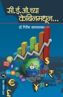 CEO Cha Cabin Madhun 9386745704 Book Cover