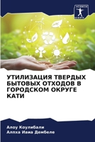 ?????????? ??????? ??????? ??????? ? ???? 620752358X Book Cover