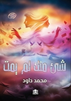 ??? ??? ?? ??? (Arabic Edition) 9778751706 Book Cover