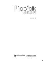 MacTalk Crossing Borders (Chinese Edition) 7115405638 Book Cover