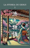 La storia di Genji: 1 (Italian Edition) B0GXFSHH8V Book Cover