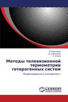 Metody televizionnoy termometrii geterogennykh sistem: Modelirovanie i eksperiment 3847329162 Book Cover