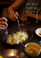 How Common Vegetables Turn Into Uncommon Side Dish for Alcohol B0CW2CM9TK Book Cover