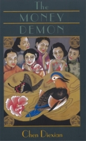 The Money Demon: An Autobiographical Romance (Fiction from Modern China) 0824821033 Book Cover