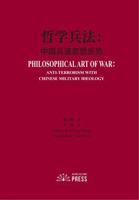 Philosophical Art of War: Anti-Terrorism with Chinese Military Ideology 1967799458 Book Cover