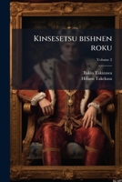 Kinsesetsu bishnen roku Volume 2 1175233129 Book Cover