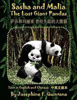 Sasha and Malia, the Lost Giants Pandas 1595267174 Book Cover