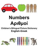 English-Greek Numbers Children’s Bilingual Picture Dictionary 1981444912 Book Cover