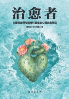 From Survivor (Chinese Edition) 7516820350 Book Cover