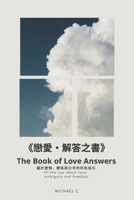 The Book of Love Answers B0FX8MZYFH Book Cover