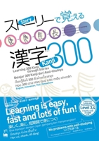 ストーリーで覚える漢字300 英語・インドネシア語・タイ語・ベトナム語版 4874244289 Book Cover