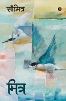 Mitra 1685096085 Book Cover