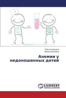Anemii u nedonoshennykh detey 365950436X Book Cover