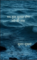 ?? ??? ????? ???? ??? ?? ??? B0FCSNQ8Y3 Book Cover