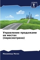 ?????????? ????????? ?? ... (Russian Edition) 620664796X Book Cover