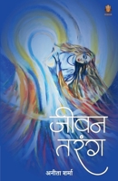 ???? ???? (Hindi Edition) 9386619679 Book Cover