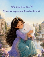 Princess Layan and Pearly’s Secret B0HFRR68CM Book Cover